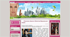 Desktop Screenshot of e-faberlic.lv